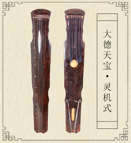 柳州市灵机式古琴